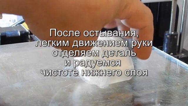 Клей адгезив для 3D печати нейлоном. смотреть онлайн