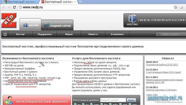 Хостинг php mysql бесплатно смотреть онлайн
