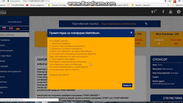 MatrixBoom Сегодня ВЕБИНАР в 19-00.Помощь по входу в кабинет смотреть онлайн