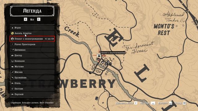 Red Dead Redemption 2. #38.Эпилог. История Джона. Покупка Ранчо смотреть онлайн