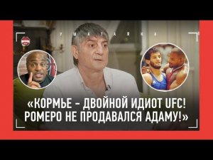 Сайтиевы, Хабиб, Чимаев, депортация чеченцев, Ромеро / Ахмед Атавов - Ален Делон кавказской борьбы
