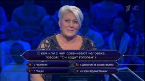 HD Кто хочет стать миллионером? (10.2.2013)