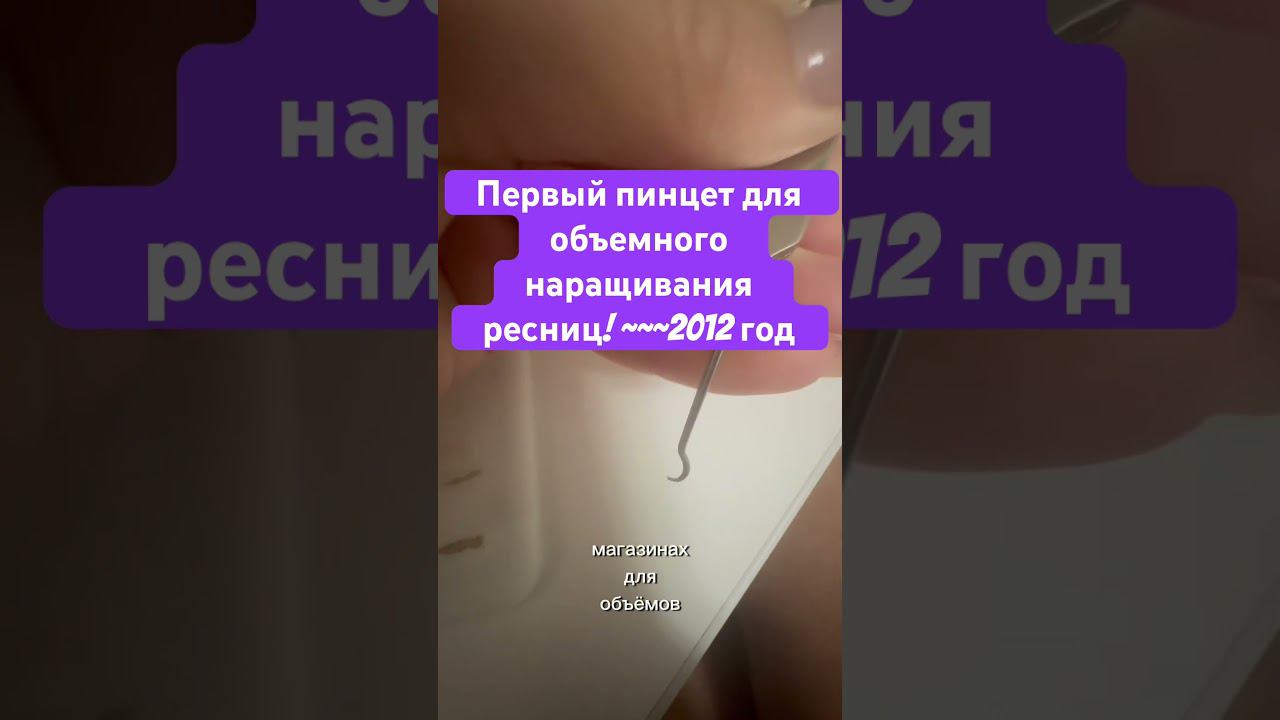 Я буду вести рубрику lash-ретро) в которой буду рассказывать обо всем)) #ресницы #lashes смотреть онлайн