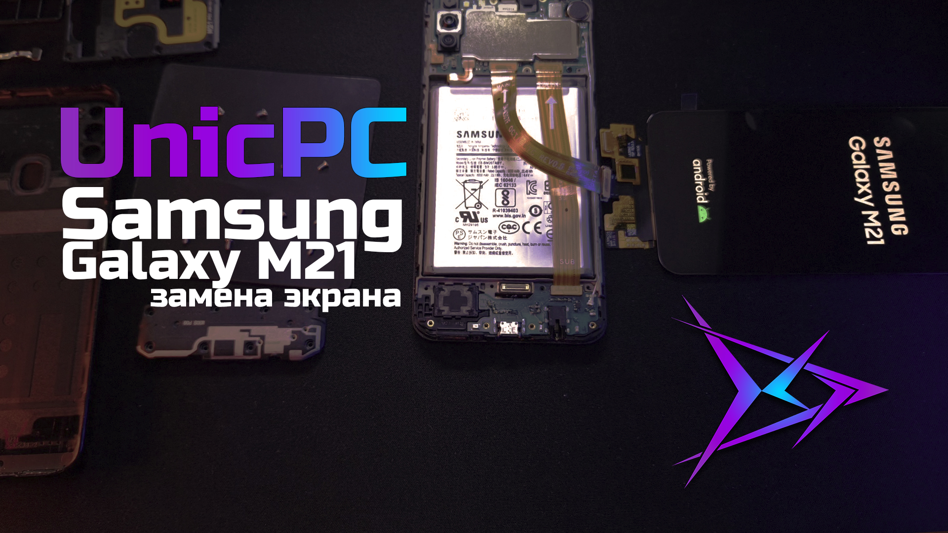 Samsung Galaxy M21 Замена экрана