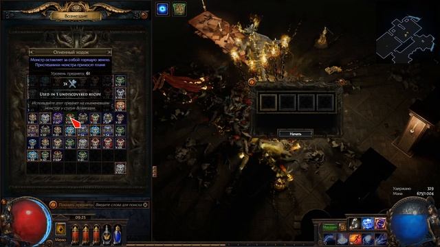 Path of Exile 3.17.0 Гайд Возмездие (Начиная с 3.18.0 лига удалена с игры) смотреть онлайн