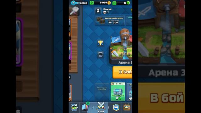 Как взломать Clash Royal смотреть онлайн