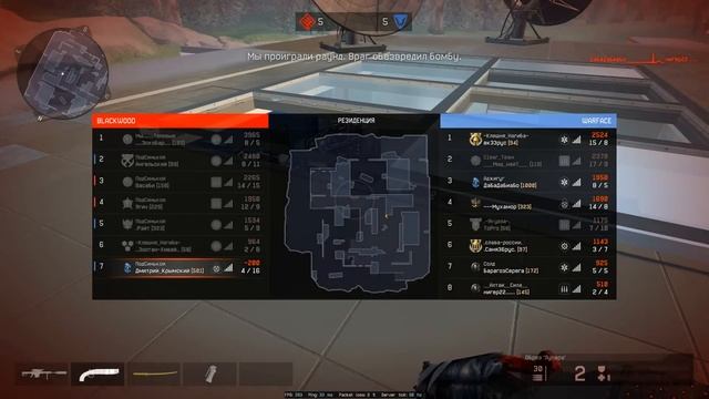 ЭТО УЖЕ ИСПОЛЬЗУЮТ на РМ в WARFACE [БАГИ и ФИШКИ №24] смотреть онлайн