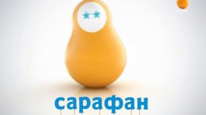 Заставка во время профилактика (Сарафан, 20.01.2016)