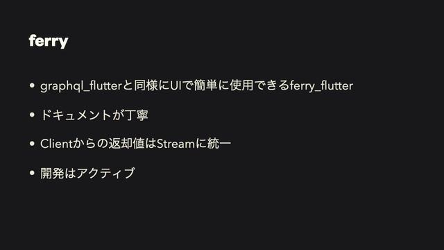 FlutterKaigi 2021: FlutterでGraphQLを扱う / 伊賀 裕展 смотреть онлайн