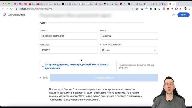 Как повторно пройти верификацию в Амир капитал. Когда будет вывод?