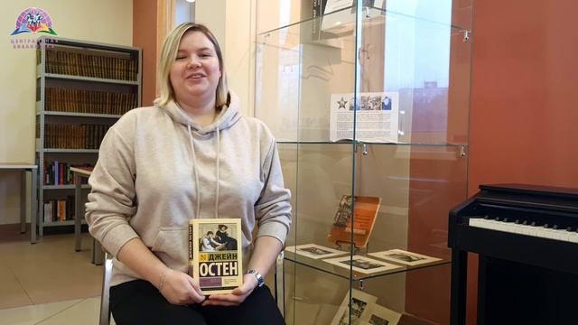 БИБЛИОТЕКАРЬ СОВЕТУЕТ ПРОЧИТАТЬ: Остен Д. Гордость и предубеждение смотреть онлайн