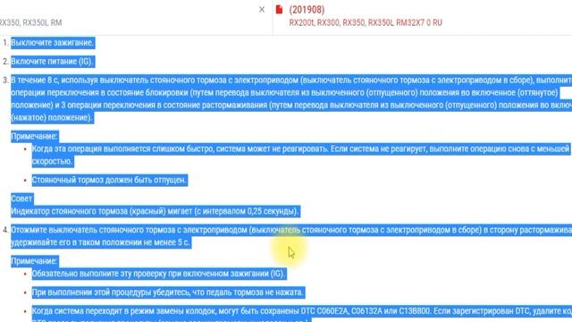 Lexus Rx new. Замена задних тормозных колодок с электроручником. Теория. смотреть онлайн