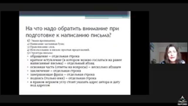 Эффективные технологии обучения языковой коммуникации в современной школе смотреть онлайн