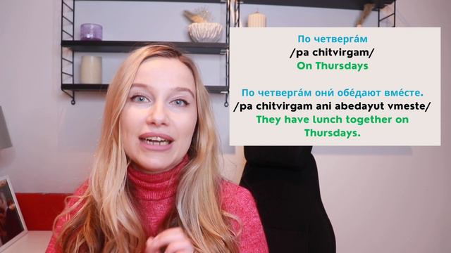 Russian Lesson/DAYS OF THE WEEK in Russian смотреть онлайн