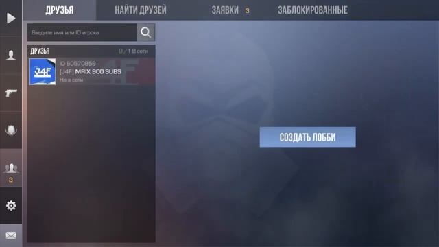 КАК ВСЕГДА ЛОВИТЬ КРАСИВОЕ ID В STANDOFF 2 | КАК ПОМЕНЯТЬ АЙДИ // СЛОВИЛ ID 8033331 В СТАНДОФФ 2