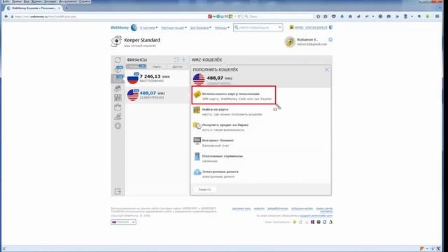 Activation card WMZ (WebMoney) Paymer card WMZ. смотреть онлайн