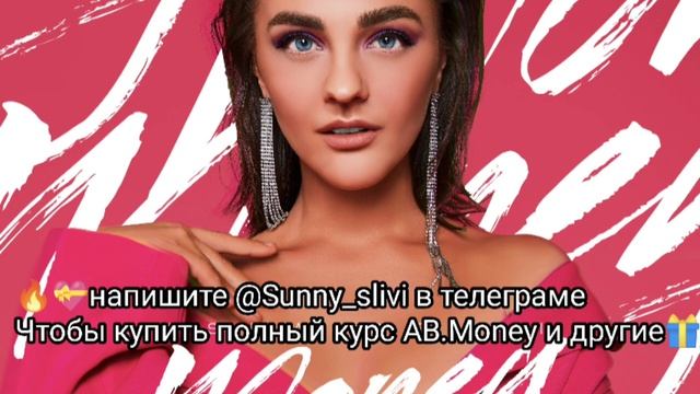 МЕДИТАЦИЯ НА РОСТ ПОДПИСЧИКОВ И ОХВАТОВ #sashabelair #СЛИВ # ТЕЛЕГРАММ @Sunny_slivi смотреть онлайн