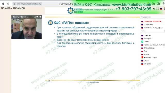 Аксельрод А. Е. 2019-12-24 «Новые КФС для процесса подтверждения бизнес-места» #кфскольцова смотреть онлайн