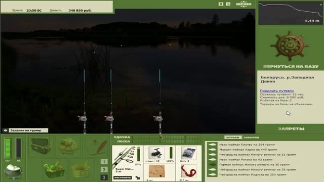 Русская рыбалка 3.7 №17 Турнир Беларусь "Количество" смотреть онлайн