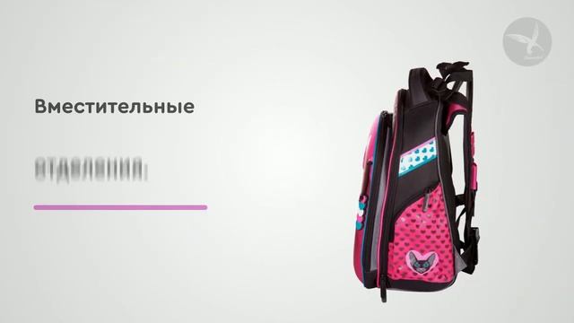 Ранец для девочки Hummingbird T54 смотреть онлайн
