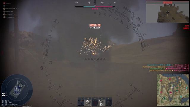 Erika--WarThunder смотреть онлайн