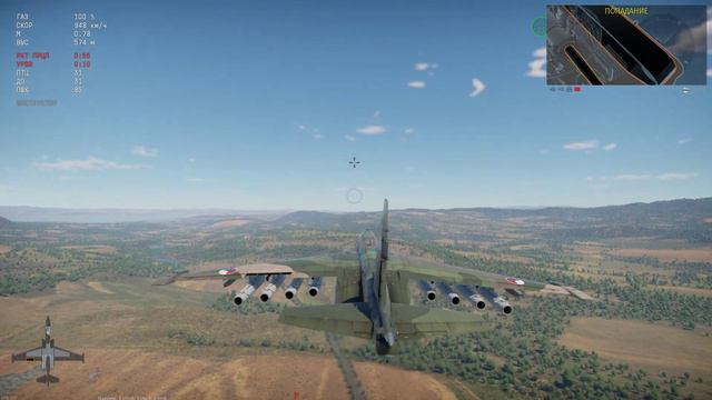War Thunder СУ-25к Разносит всех
