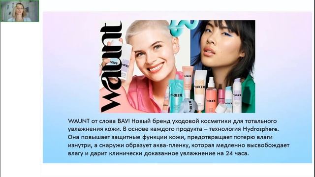 Уход за кожей лица. смотреть онлайн