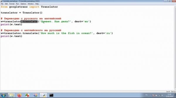 Google Translate на Python