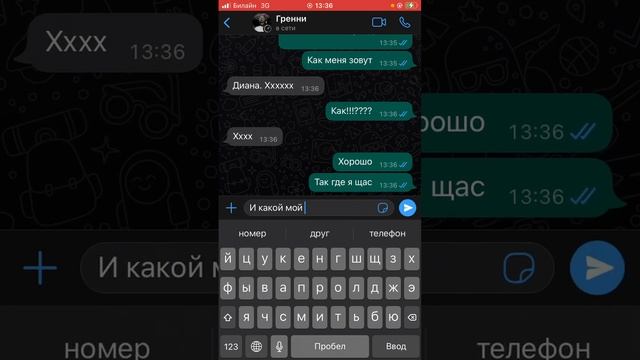 Переписка гренни в 03:00 (страшно очень ) смотреть онлайн