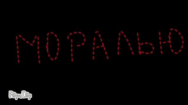 принцесса становится тварью...| Идеальный мир | анимация Лололошка смотреть онлайн