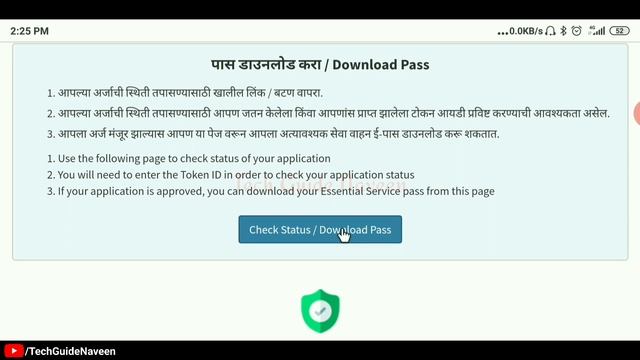 E-Pass डाउनलोड कैसे करें 2020 || How to Download E-Pass For All State || How to Apply For epass смотреть онлайн