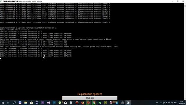 Основы языка С++ в среде Qt Creator - Указатели_Часть 1 смотреть онлайн