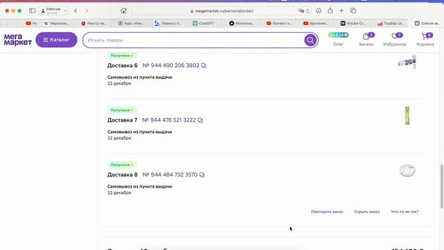 Купил iPhone с кэшбэком 73 000 от Мегамаркета! смотреть онлайн