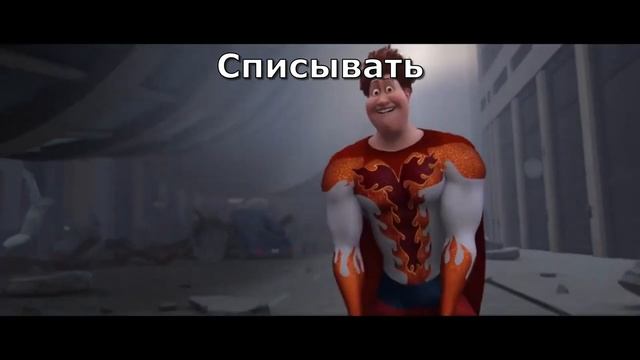 стараться учится и делать д/з | учеба би лайк смотреть онлайн