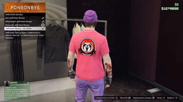 Gta online :ставим две эмблемы банды на футболку смотреть онлайн