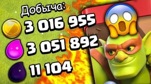 НОВЫЙ СПОСОБ ФАРМА -ОБНОВЛЕНИЕ CLASH OF CLANS