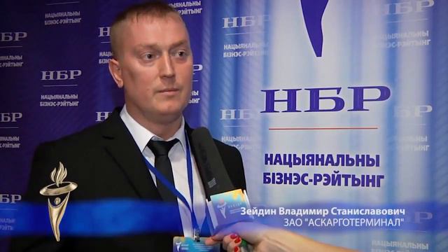 ЗАО «АСКАРГОТЕРМИНАЛ» 'Import Export Award' смотреть онлайн