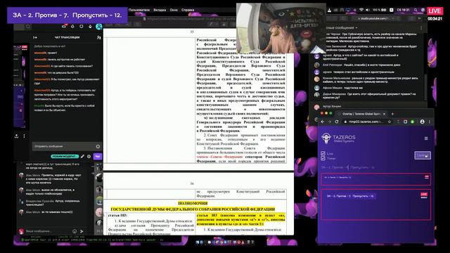 Разбор поправок в конституцию. За что мы будем голосовать? // Артур Хачуян смотреть онлайн