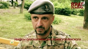 «Враг режима». 3 серия | «Основано на реальных событиях»