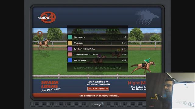 Самый большой выигрыш в букмекерской конторе ▶ GTA: San Andreas Definitive Edition смотреть онлайн