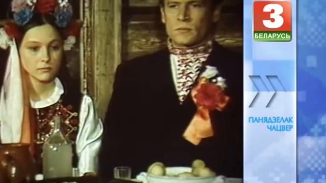 Кінаэпапея "Людзі на балоце. Палеская хроніка" смотреть онлайн