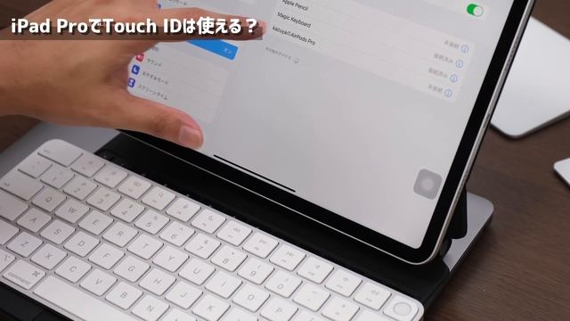 新Magic Keyboard（Touch ID内蔵）、Magic Trackpad、Magic mouseは何が変わった？指紋認証はiPad Proで使えない？ смотреть онлайн