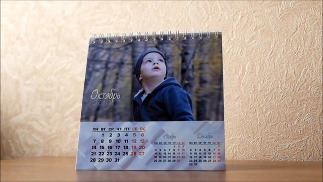 Перекидной календарь смотреть онлайн
