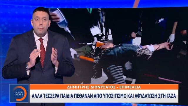 Ράφα: Αεροπορική επιδρομή σε νοσοκομείο – Τουλάχιστον 10 νεκροί | Ethnos смотреть онлайн