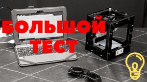 Лазерный гравер - тест на различных поверхностях дерево, пластик, металл, стекло
