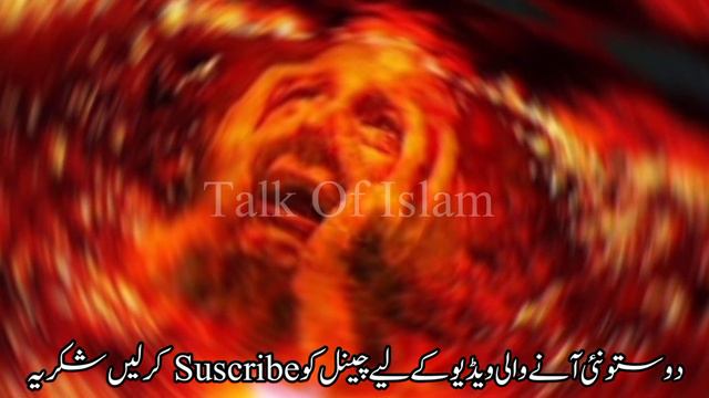 Prophet Muhammad S.W | Jahannum me aurat ziada hun ge | Kuffar Karne wali Aurat | смотреть онлайн