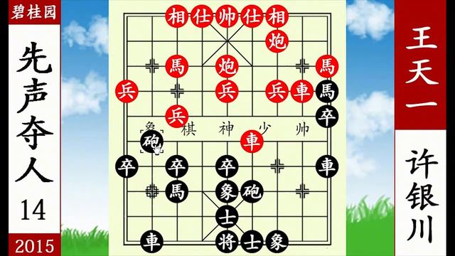 象棋神少帥：個人賽 黎德志打士挑釁 閆文清小兵過河 困車圍城殺【象棋神少帥】