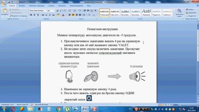 StarLine A-91. Меняем температуру автозапуска двигателя на -5 градусов. смотреть онлайн