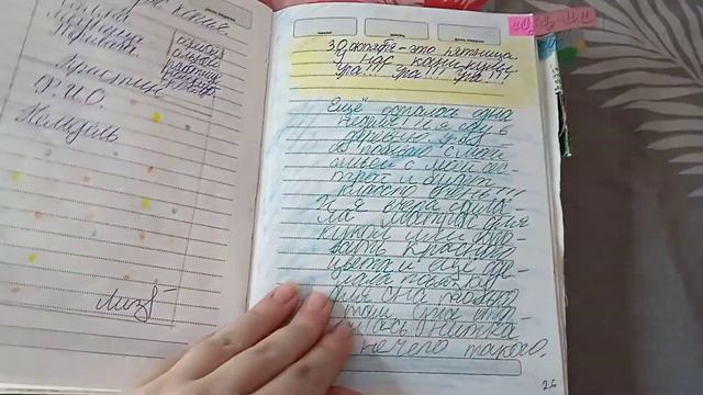 Мой личный дневник №5 Первая часть