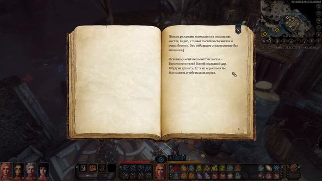 Baldurs Gate 3. Андердарк смотреть онлайн